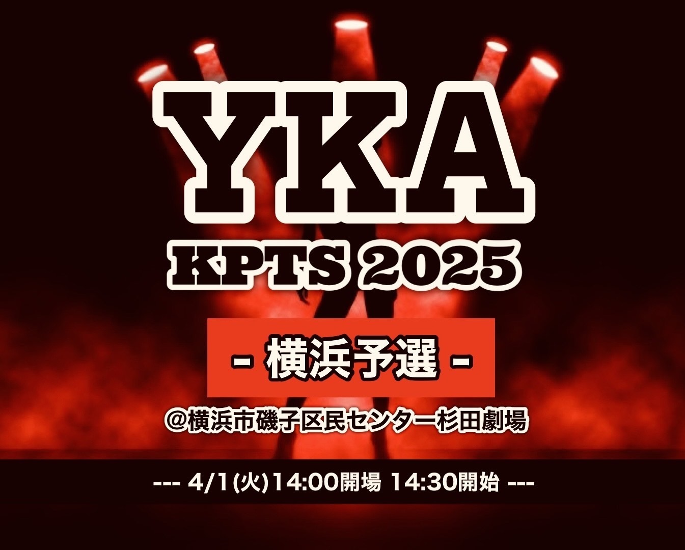 kpts2025-001.jpg?v=1741437776136