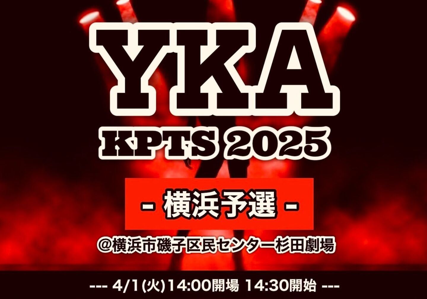 イベントイメージ