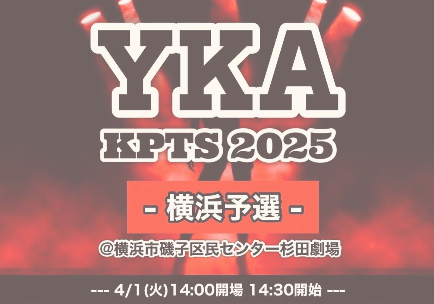 イベントイメージ